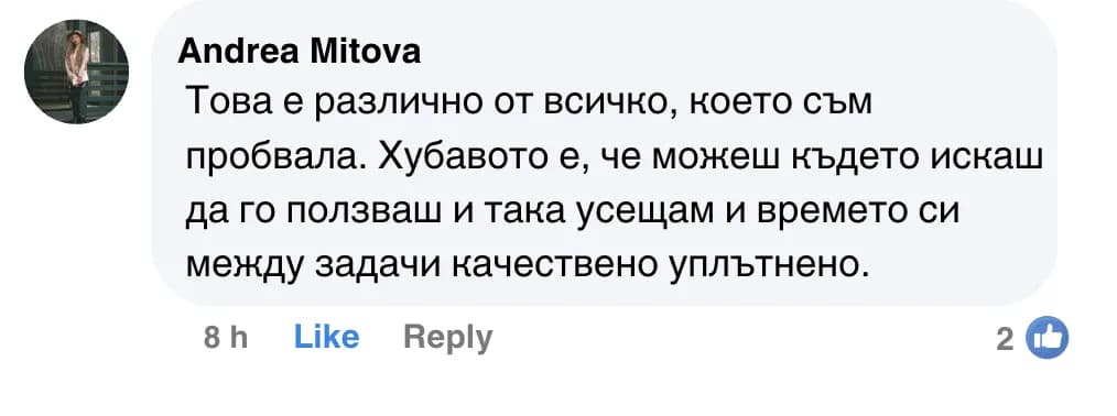 Отзив за Английски в действие
