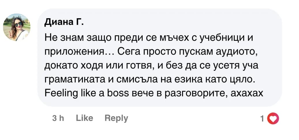 Отзив за Английски в действие