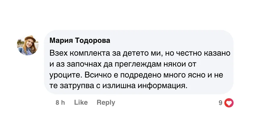 Коментар във Facebook: „Взех комплекта за детето ми, но честно казано и аз започнах да преглеждам някои от уроците. Всичко е подредено много ясно и не те затрупва с излишна информация.“